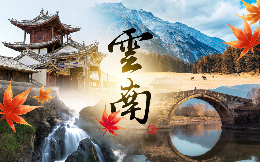 雲南滇緬邊境精彩8日